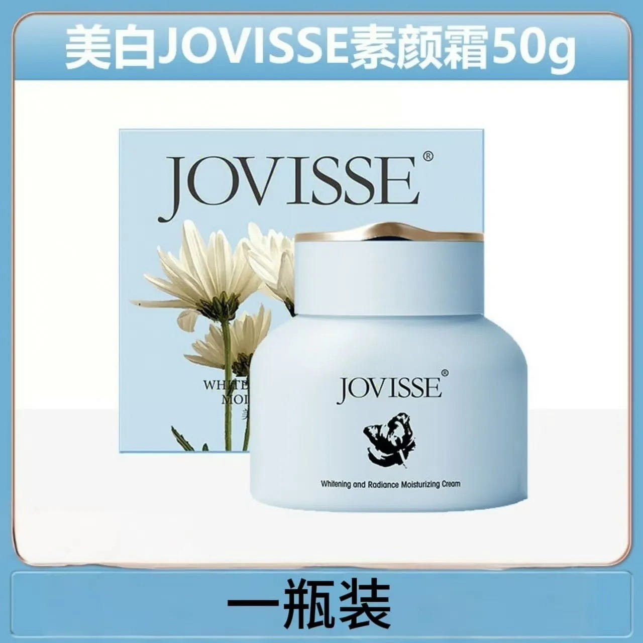 JOVISSE Whitening and Rejuvenating Cream 50g 50 그램