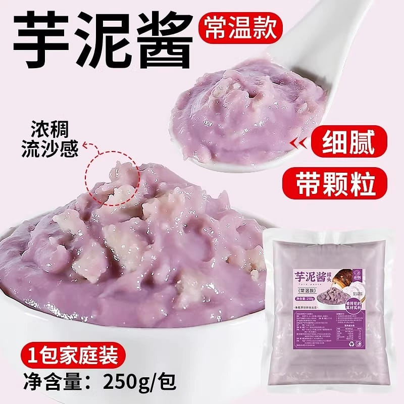 250g Ready-to-eat Taro Paste at Room Temperature 250 g
