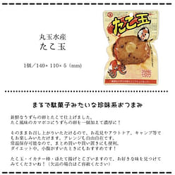 Japanese MARUTAMA  Marudama Hokkaido Squid Patty 1 count