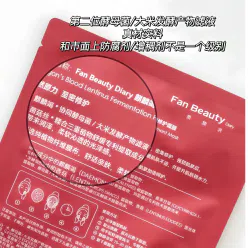 Fan Beauty 麒麟竭菌菇丝发酵修护⾯膜 160 毫升