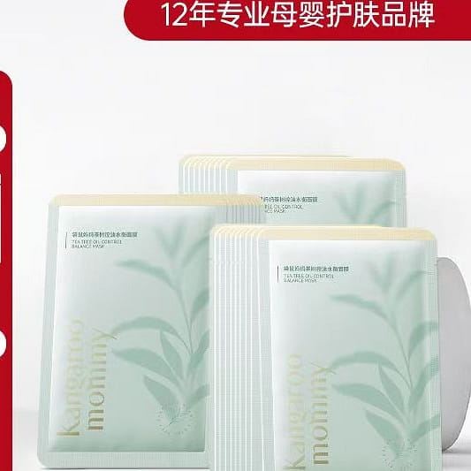 袋鼠媽媽茶樹面膜10片*25ml水保溼準孕婦護膚品 250 毫升