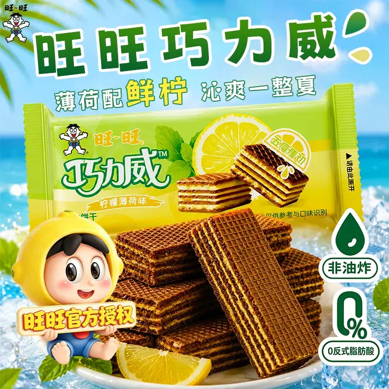 Wangwang lemon Weiwei Hua 12g*20 pieces 240 g