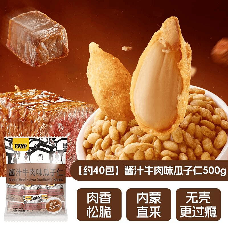 Ganyuan Sauced Beef Flavor Sunflower Seeds 500g 500 g