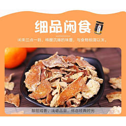 JiaBao Nine-Process Dried Tangerine Peel 45 g