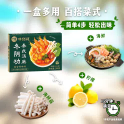 泰式风味冬荫功火锅底料泰国海鲜调味酱家用酸辣虾汤调料包100g*1盒 100 克