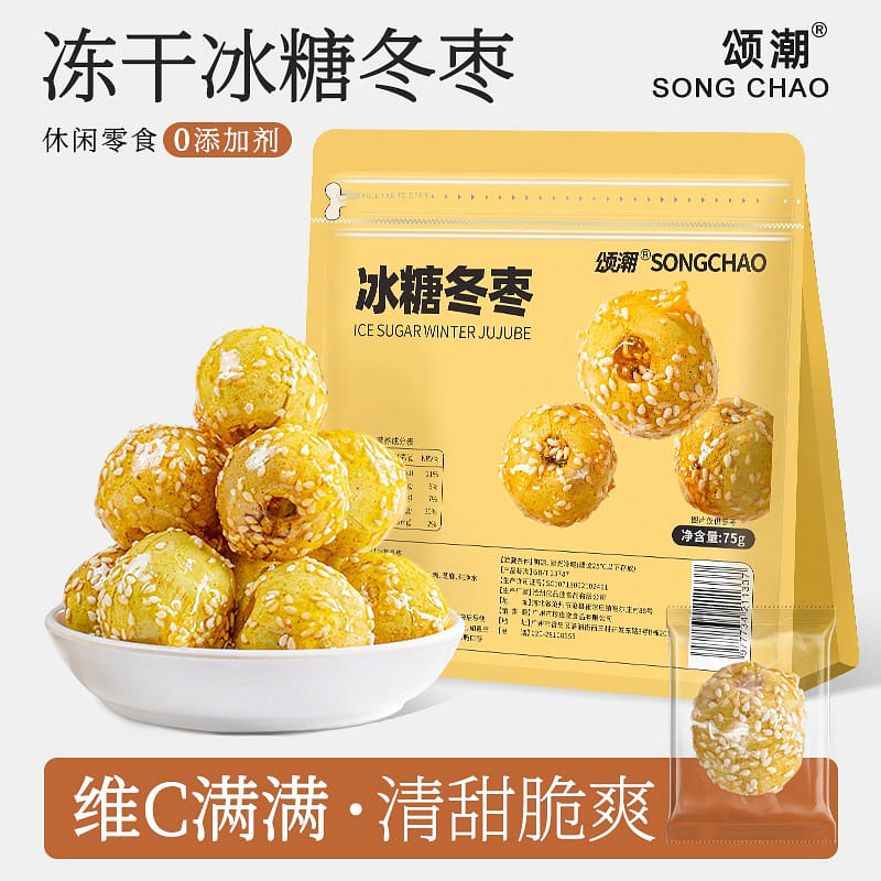[1 bag about 12 individual packages] rock sugar fr 75 กรัม
