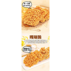 Bibizan Crunchy Snacks - Spicy Beef Flavor (Instant Noodle Snack) 20 g