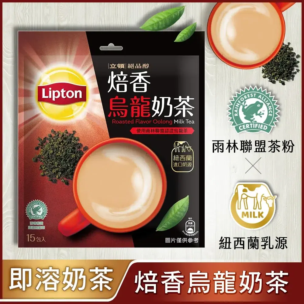 Lipton Roasted Flavor Oolong Milk Tea (15/pk) 285 그램