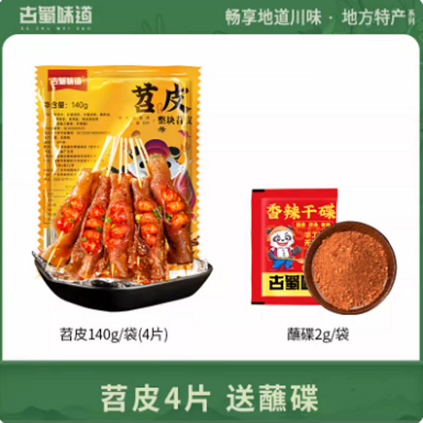 weee product zoom image