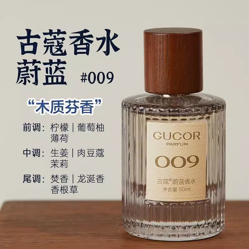 Guco 009 Azure Men's Perfume Men's Long Lasting Fragrance Eau de Toilette 50ml 50 ml