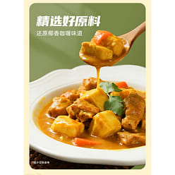 Haidilao Coconut Fragrance Curry Hotpot Base 220 g