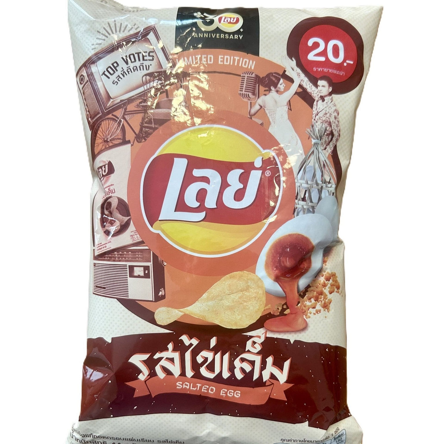 Limited Edition Salted Egg Lay's 1 each