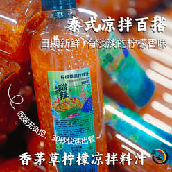 Lemongrass lemon chicken feet sauce *1 1000 g