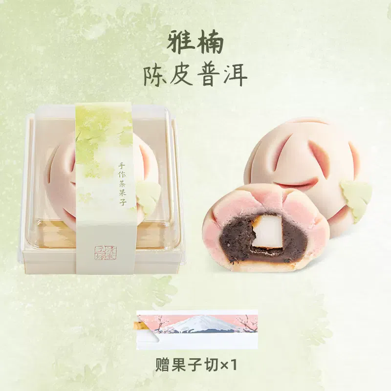 Song Dynasty Tea Delight, Ya Nan - Aged Tangerine Peel Pu'er 50 그램