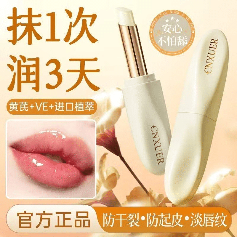 Astragalus moisturizing and moisturizing lipstick 1 개