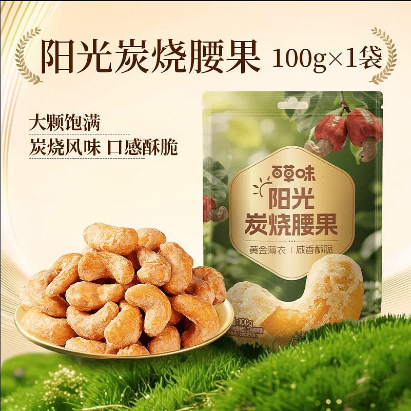 Charcoal burned cashew nuts 100g 100 g