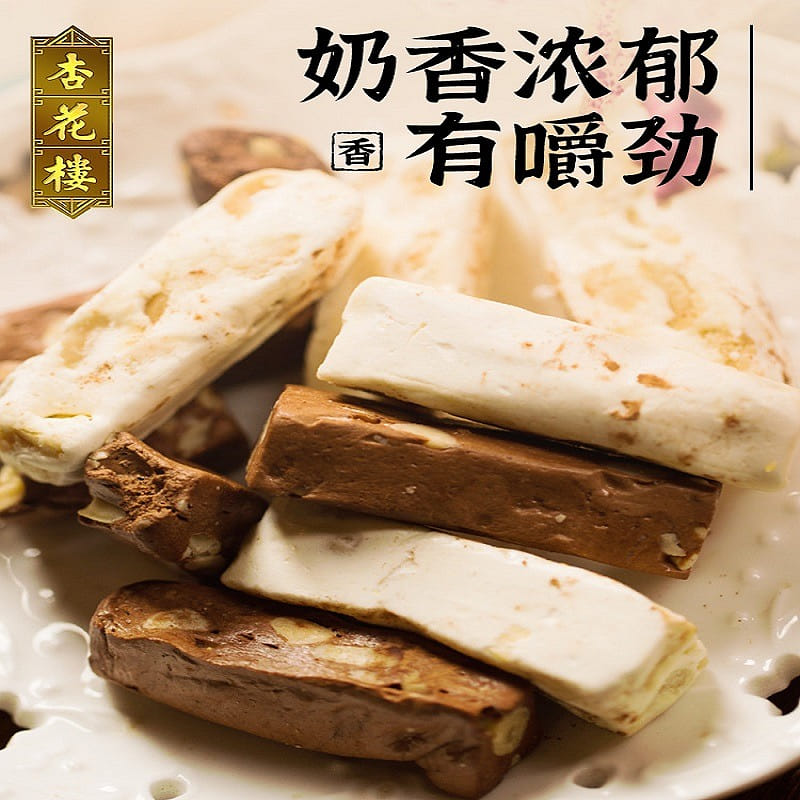 【杏花楼 中华老字号】花生牛轧果280g原味 休闲零食 花色牛轧果 280 克