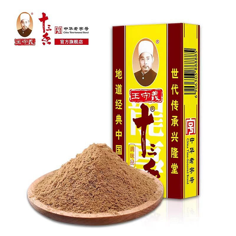 The old brand Wang Shouyi thirteen incense 45g 45 그램