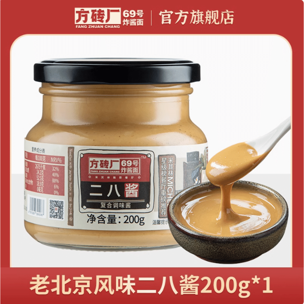 Square brick factory old Beijing specialty twenty-eight sauce 200g 1 bottle 1 개