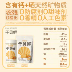 Ono light boiled scallop fresh seasoning can replace salt, chicken essence seasoning, no added scallop powder seasoning, stir-fried vegetable soup, 100g*1 bottle 100 g