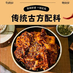 Gansu Tianshui Spicy Hot Pot, Wide powder 398 g