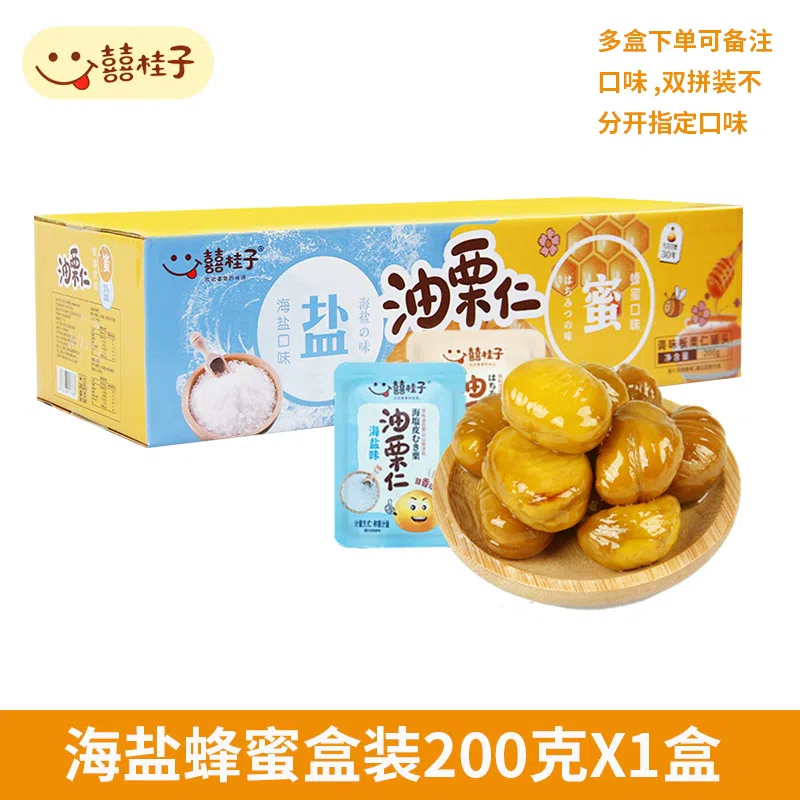 Xiguizi Double-Peeled Chestnut Kernels 200g 200 그램