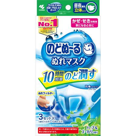 Kobayashi Steam Mask 3pc Eucalyptus 1 each