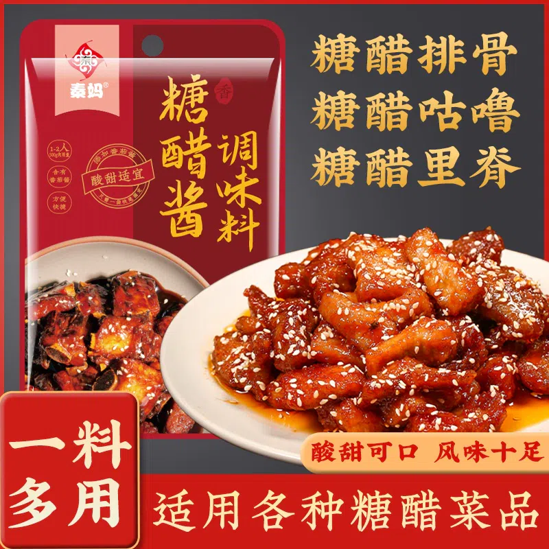Pork ribs fish with sweet and sour sauce 60g*3 180 그램