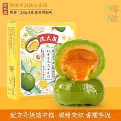 Creamy Taro Mud Flow Heart Green Dumpling 240 g