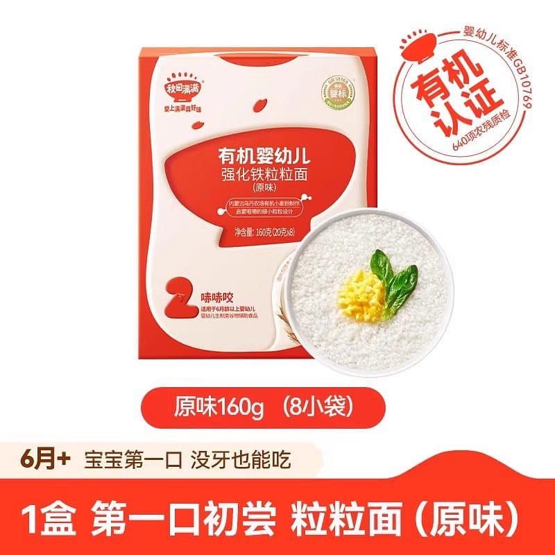 Akita Mamoru Chopped Noodles Baby Noodles Organic Grain Noodles Original Flavor 1 each