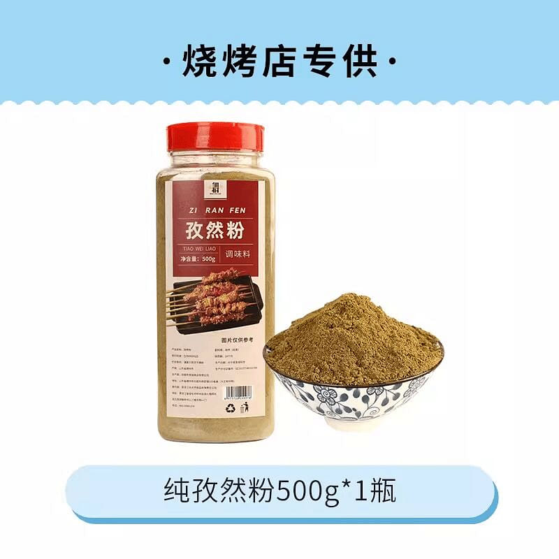 Zou Youcai cumin powder 500g barbecue seasoning 500 g