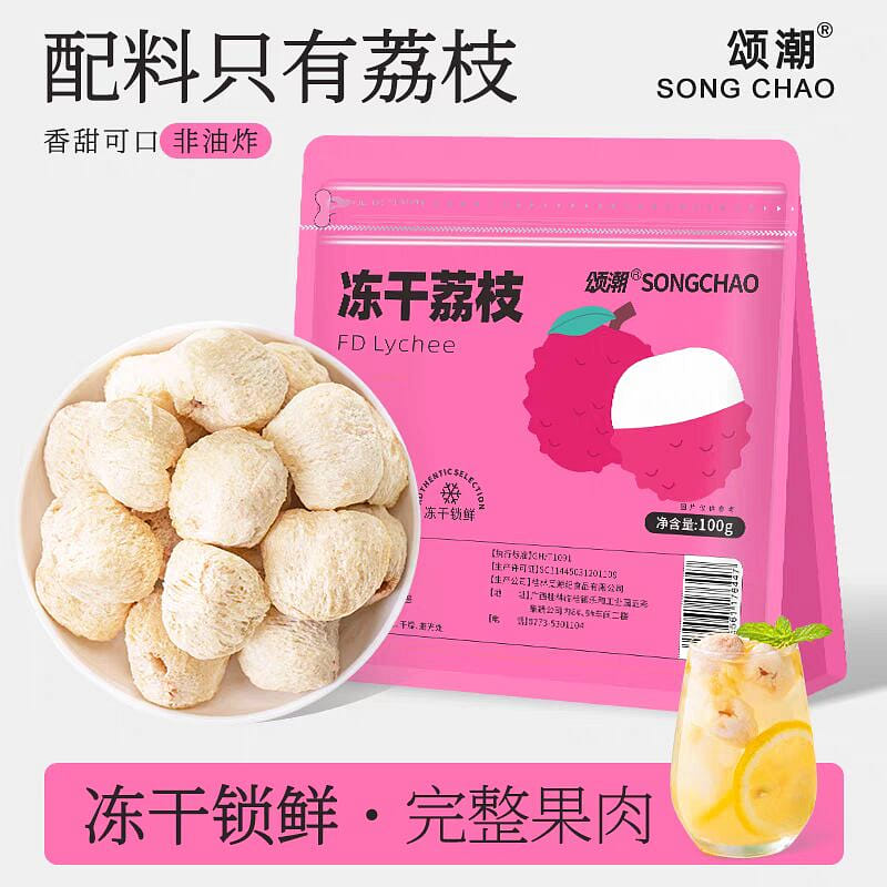 Freeze-dried lychees 100 g