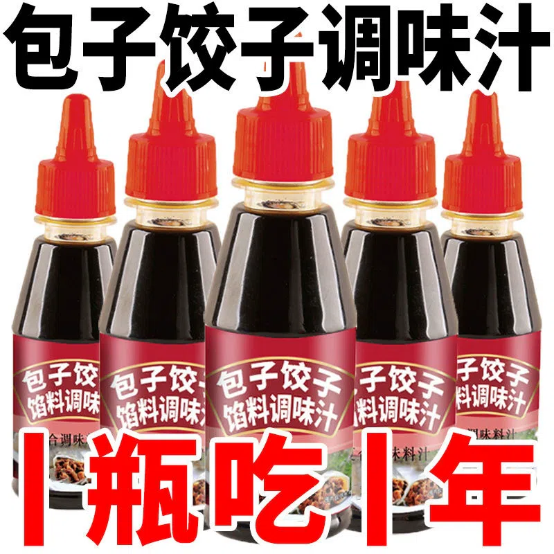 Steamed buns, dumplings, seasoning sauce 140 그램