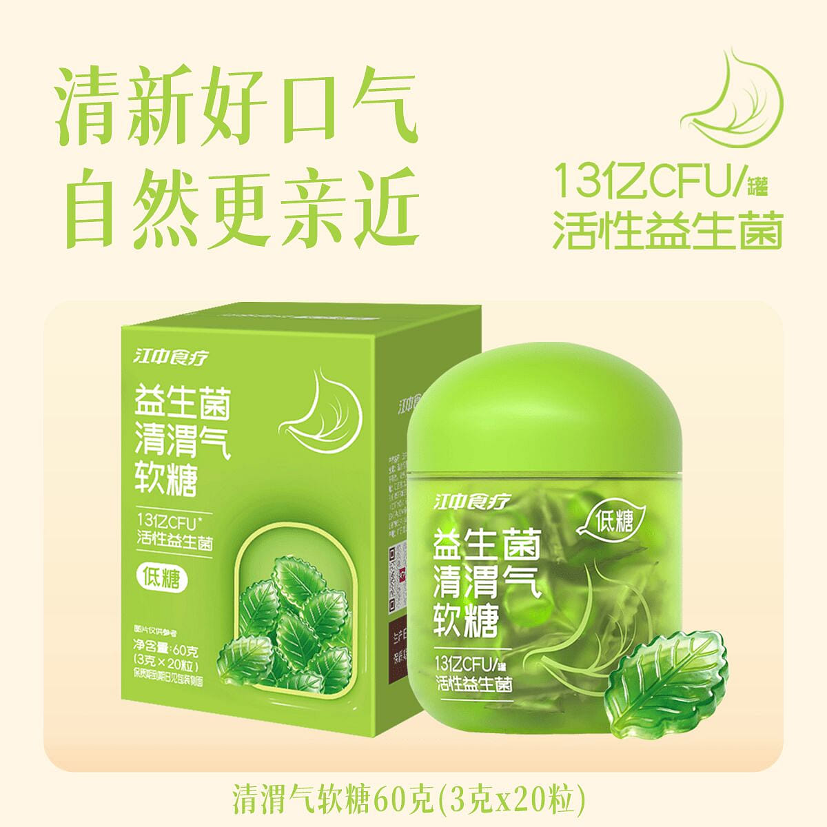 江中食療益生菌口氣清新軟糖60g 60 克