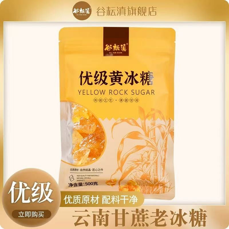 Guyun Dian Premium Brown Rock Sugar 500g/bag 1 개