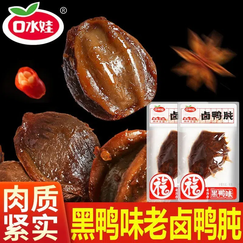 Ready-to-eat duck gizzard sweet and spicy 12pcs 150 グラム