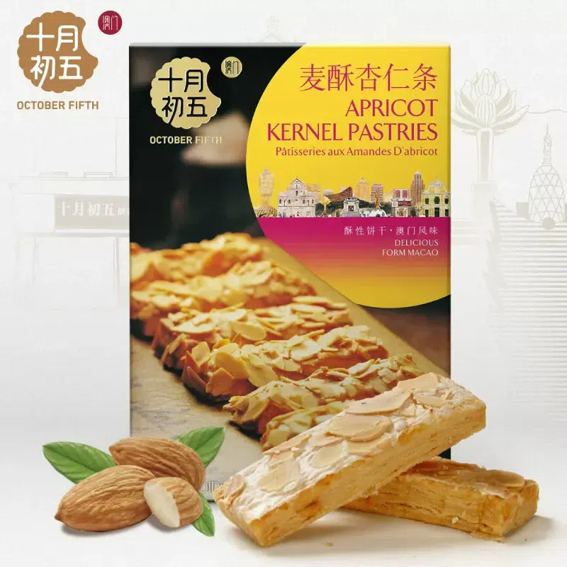 OCTOBER FIFTH BAKERY-Almond biscuit,Taste of Macau 200 กรัม