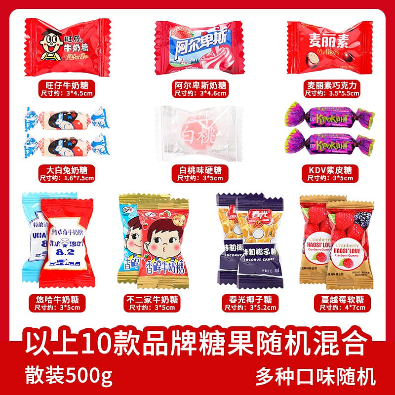 Ah Q bear 10 kinds of brand mixed candy 500 그램