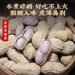 Garlic spiced peanut rice with shell 200g*1 200 g