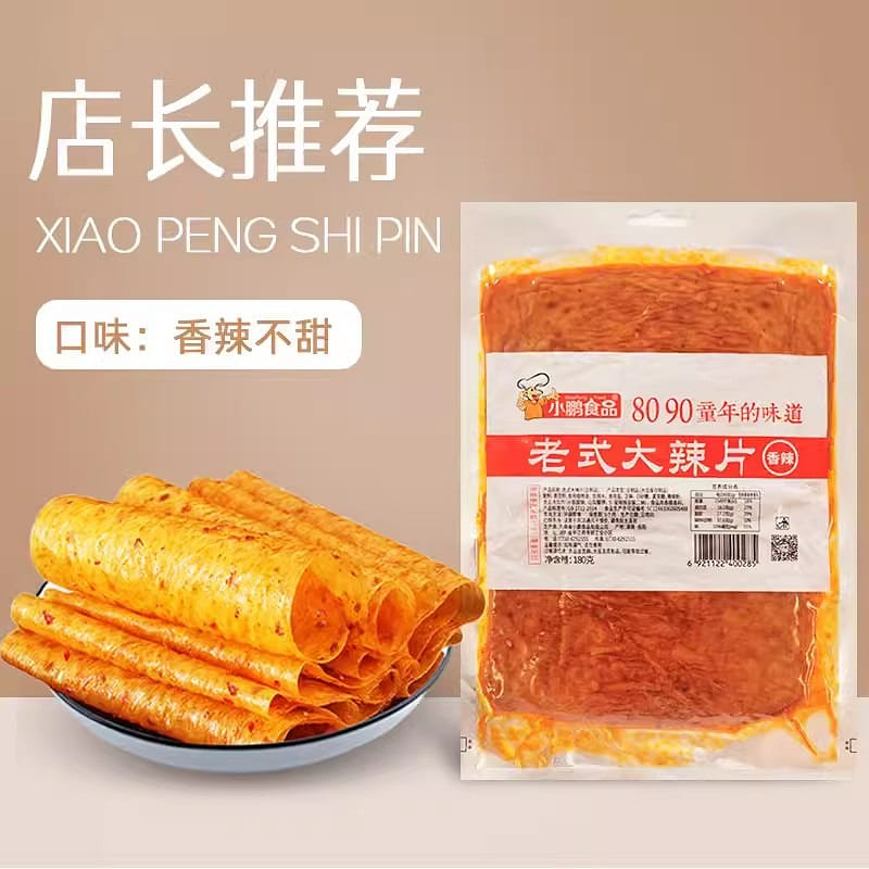 【 Xiaopeng Food - Old big spicy slices 68g*1 package 】 Bean skin spicy flavor 68 グラム