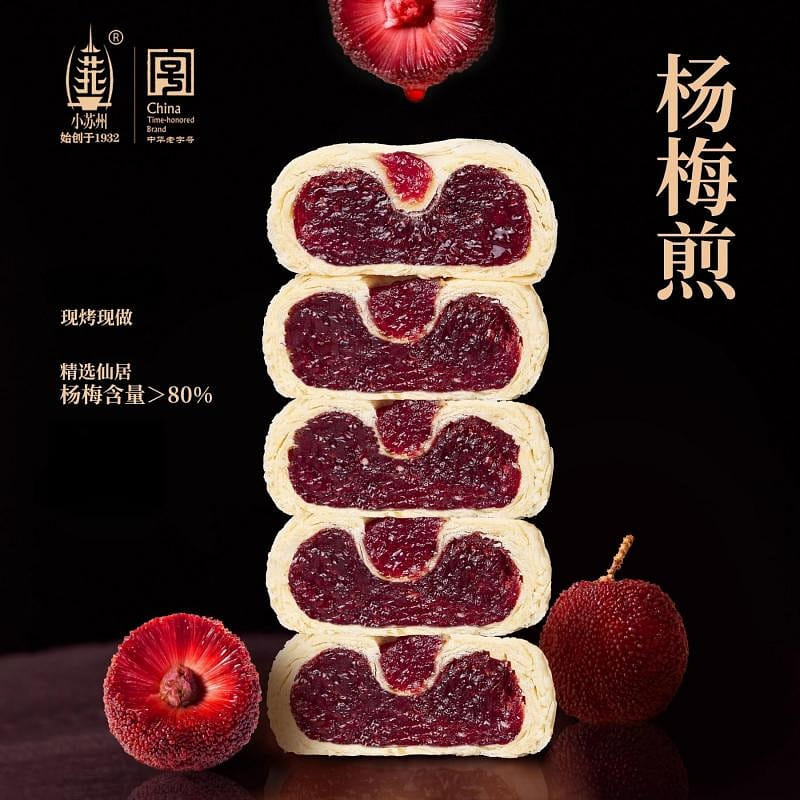 Xiao Suzhou Yangmei fry cake 250g pastry 250 g