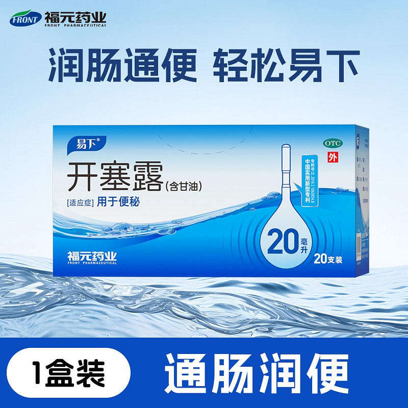 Easy to insert. Suppositories for adults containin 440 ml