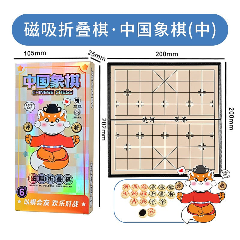 Magnetic Foldable Chess Portable Outdoor Travel Chinese Chess with Chessboard 1 케이스
