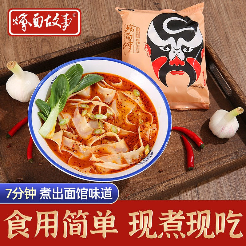 Henan Story Braised Noodles, Raw Spicy Lamb Flavor 134 g*4 pack