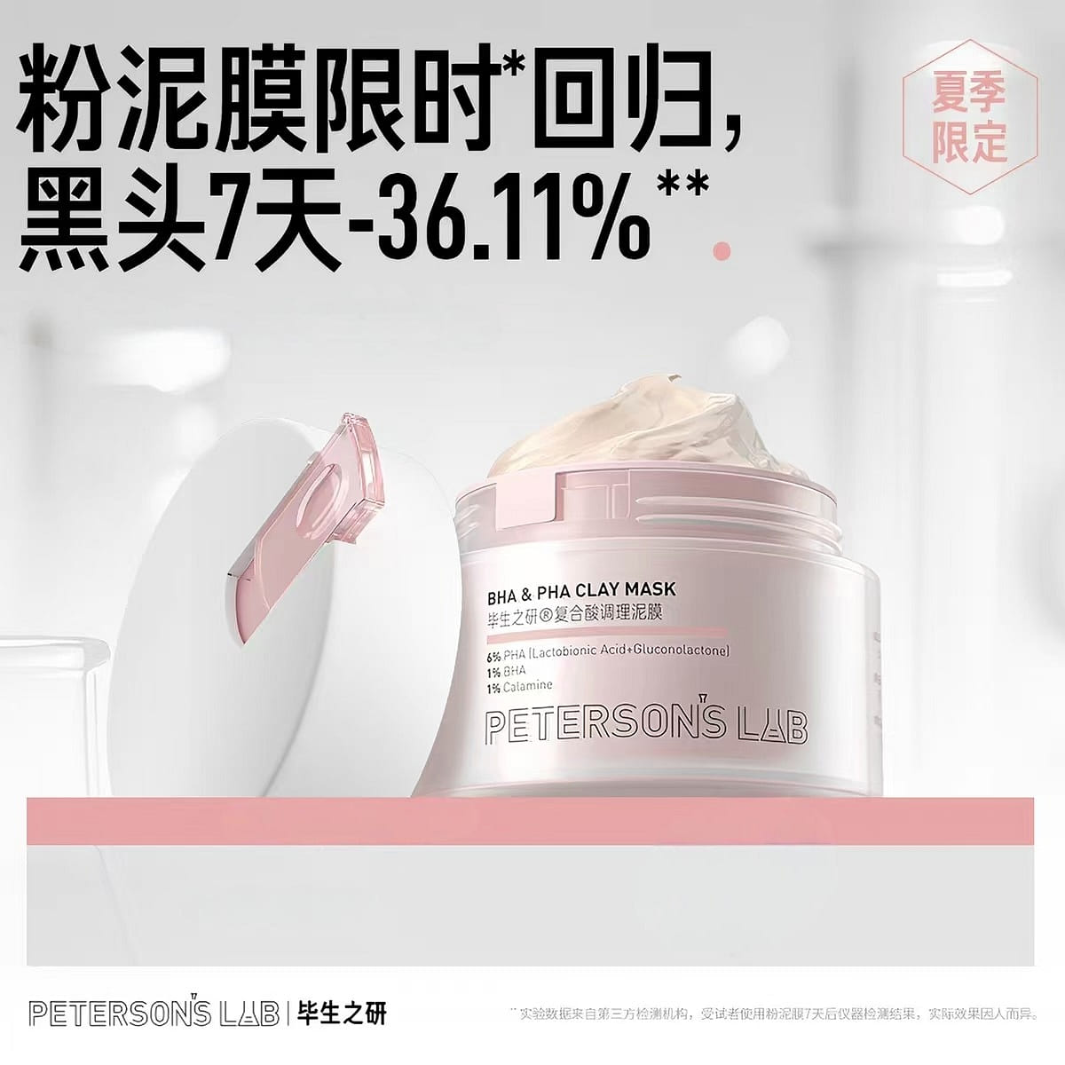 Lifetime research on conditioning powder mud film 56 g