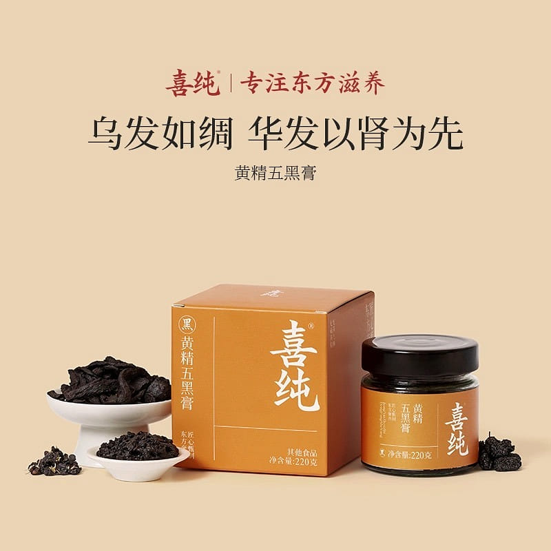 Xichun Huangjing Wuhei Gao Health Cream 220g 220 グラム