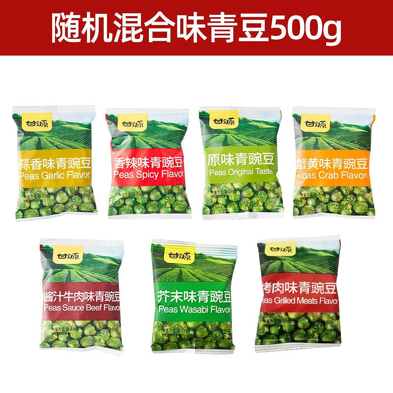 "About 40 small bags" Gan Yuan mixed taste green beans and peas 500 กรัม