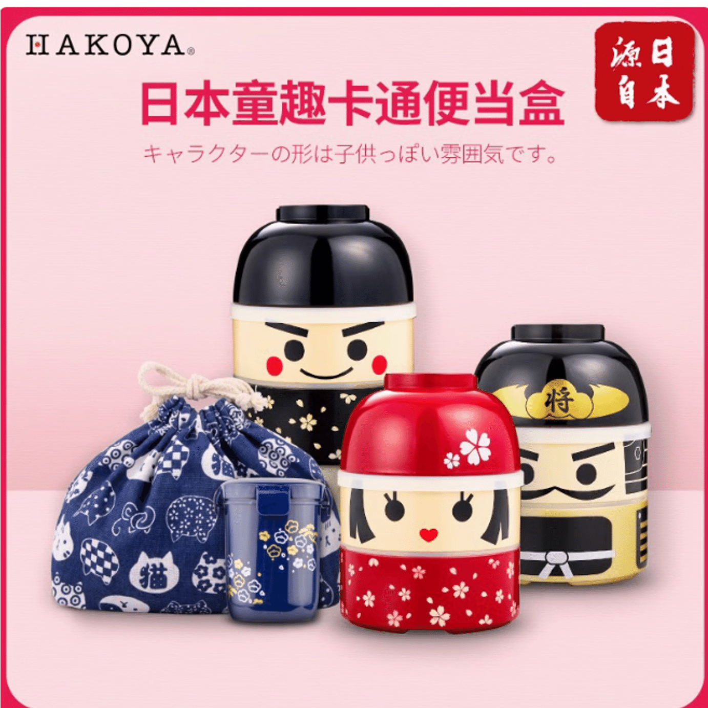 Hakoya Japanese lunch box for Work Japanese cartoon lunch box can be microwaved 1 개