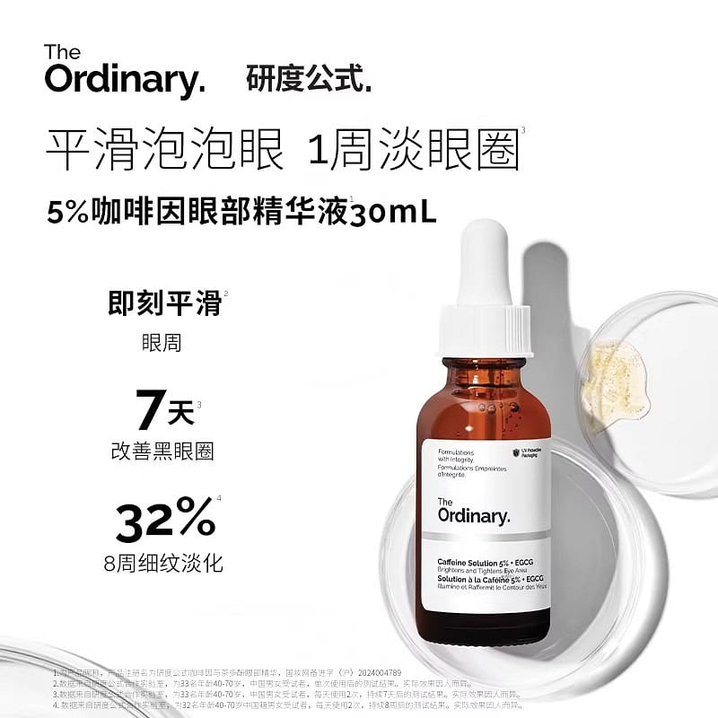 Rejuvenation Formula 5% Eye Cream 30ml per bottle 30 ml