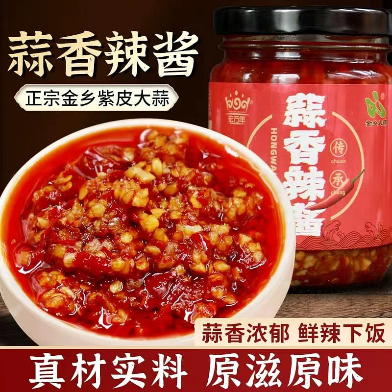 [HongWanNian] Garlic Chili Sauce,Spicy and delicious,Served in a variety of ways 245 g